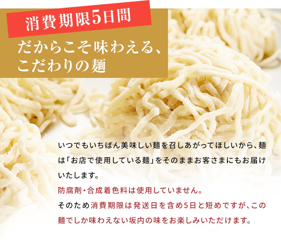 【坂内公式】喜多方ラーメン坂内 焼豚ブロック付き4食セット